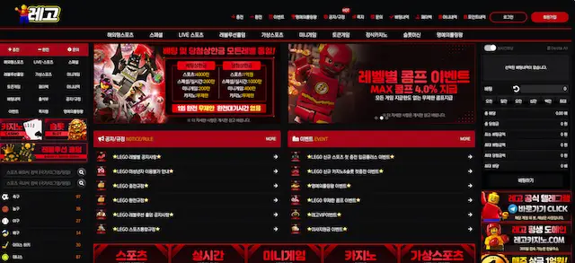 레고 토토-site
