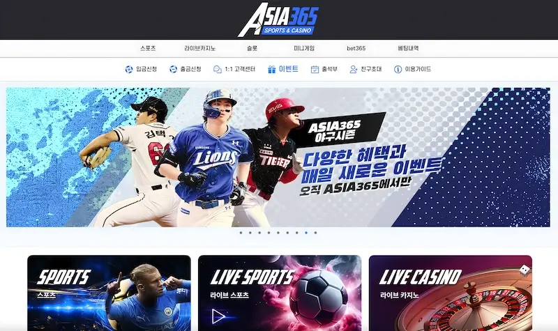 아시아365-site