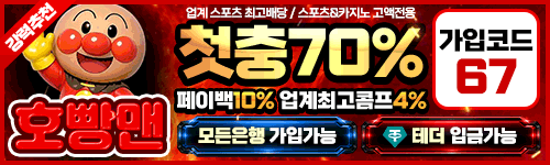 호빵맨 토토 이벤트 2026 March