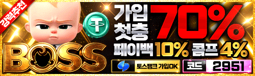 보스 토토 이벤트 April 2026